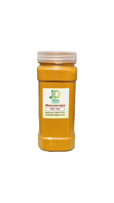 হলুদ গুঁড়া/Turmeric Powder 100gm