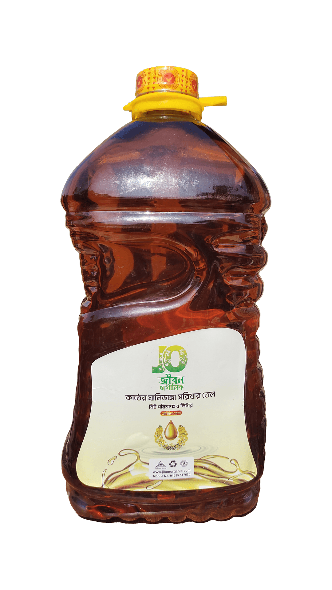 সরিষার তেল/Mustard Oil 5 litre